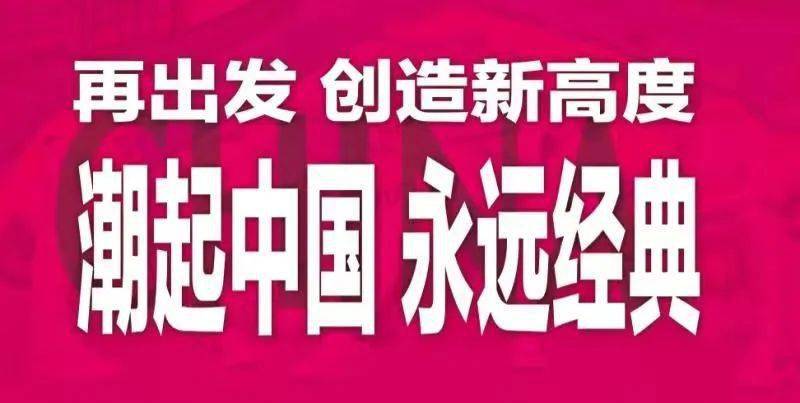 崛起|【佳和·中心店】国潮崛起!这些品牌创意颠覆你的想象!