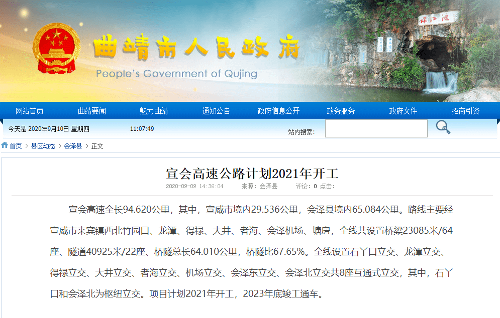 曲靖2021年有多少人口_宜良到曲靖有多少公里