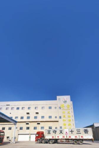 驻马店市|十三香拒绝上市背后有何考量