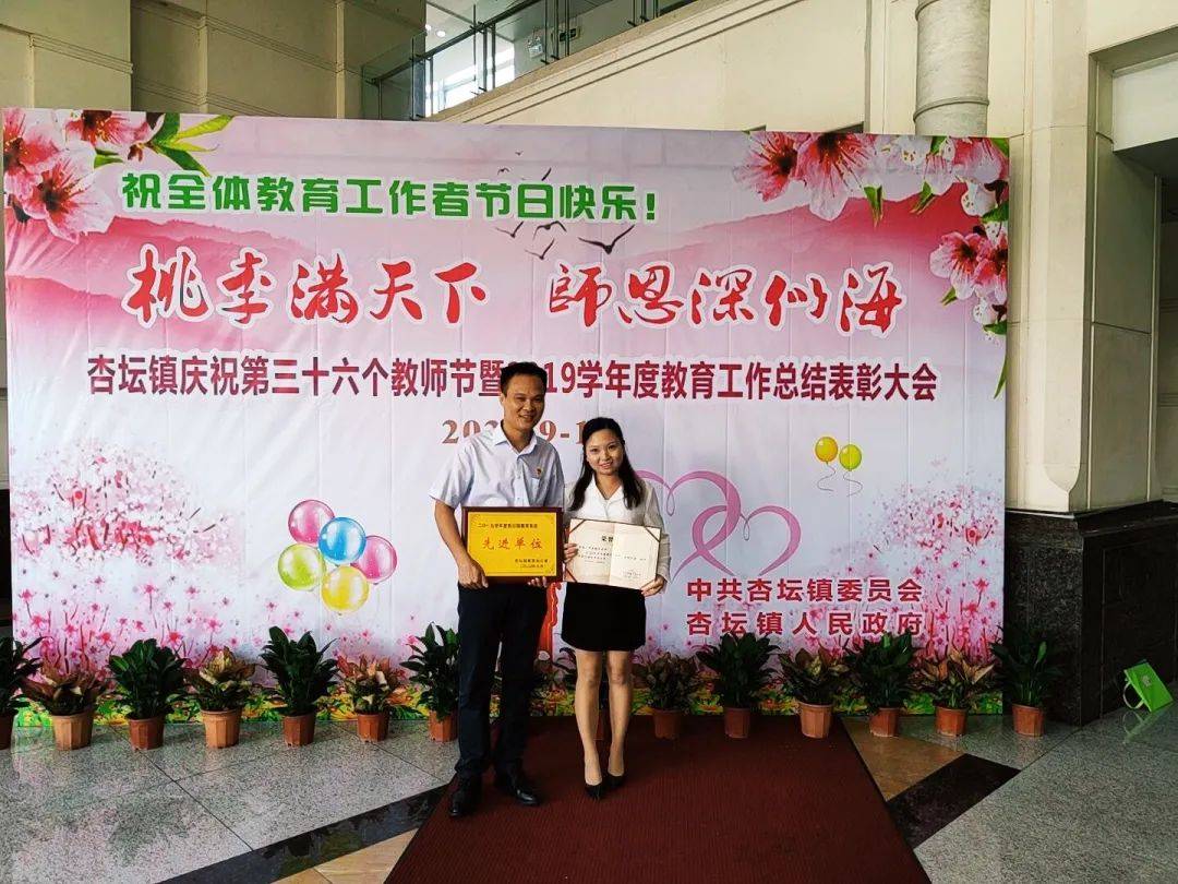喜讯桑麻小学被评为2019年度杏坛镇教育系统先进单位