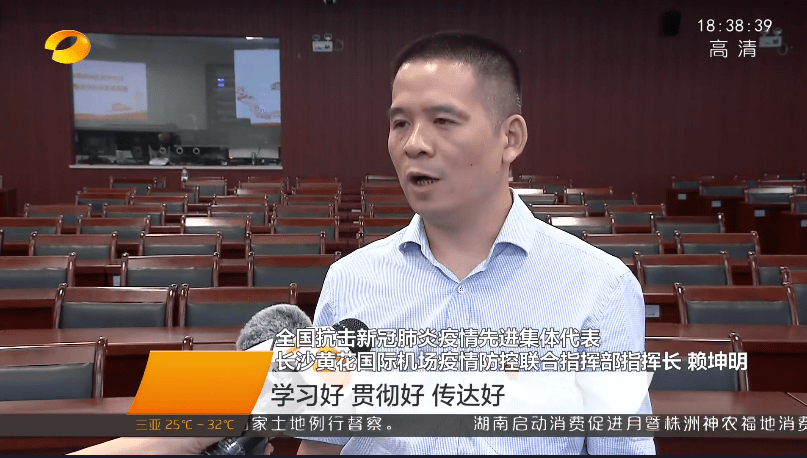 长沙县委常委 长沙黄花国际机场疫情防控联合指挥部指挥长 赖坤明