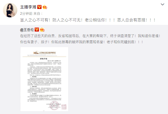 大亨|杨杨:一婚嫁给彩钻大亨,二婚却嫁给出轨男?李湘图什么……