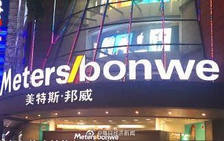 亏损|美特斯邦威关闭504家店铺
