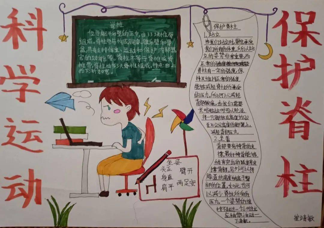 科普|【获奖作品19】学生营养健康科普堂《动起来，少年！安可场》优秀作品