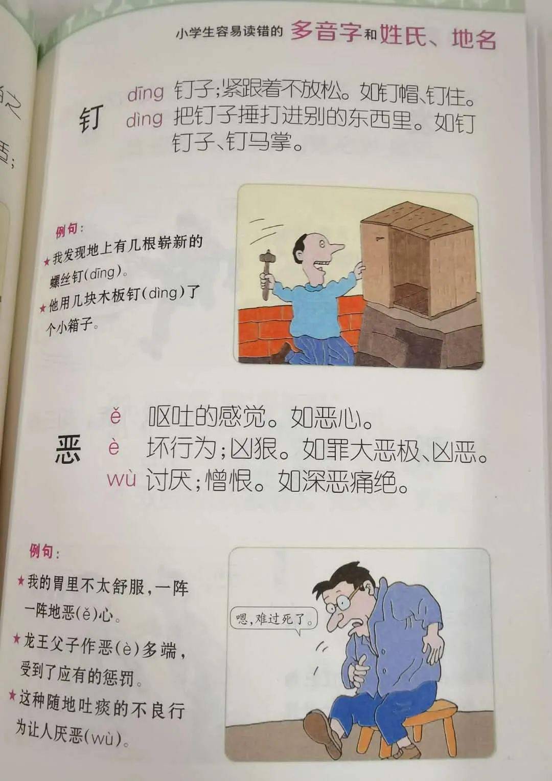 成语什么书礼_成语故事简笔画(5)