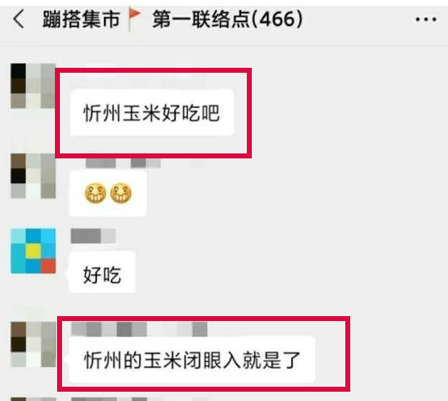 忻州|还有酸甜可口的山楂棒棒糖!超值39.9元丨老少孕妇都爱吃的忻州黑玉米返团