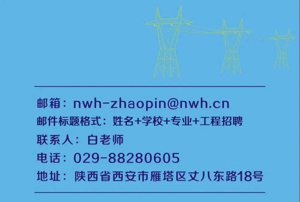 电建招聘_招聘电建公司员工北京,天津,石家庄直签培养高技能人才(5)