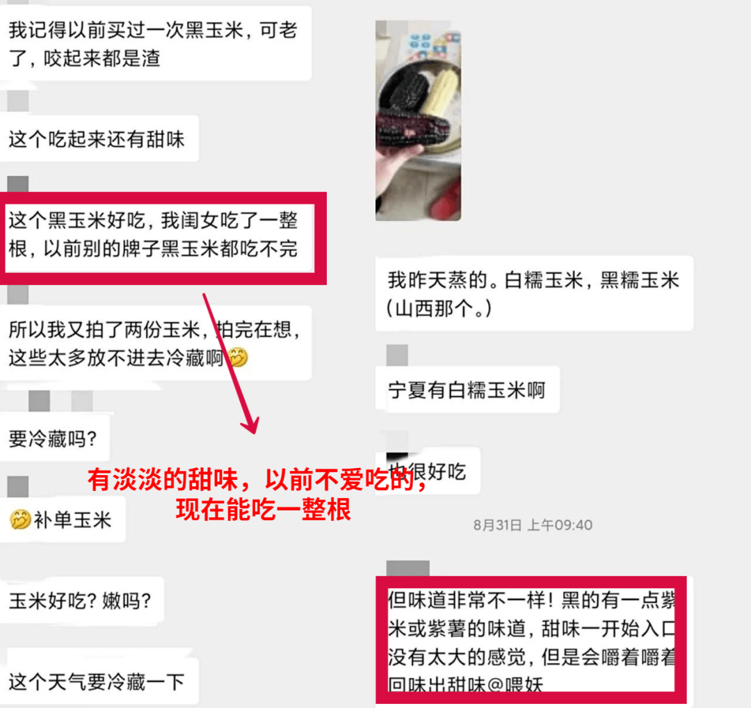 忻州|还有酸甜可口的山楂棒棒糖！超值39.9元丨老少孕妇都爱吃的忻州黑玉米返团