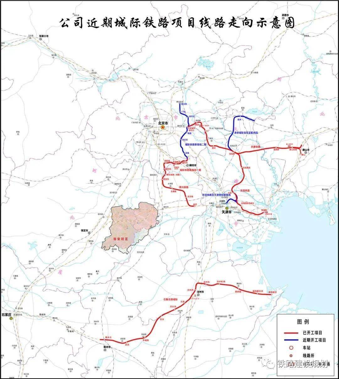 京津冀城际铁路近期规划,在建项目一览