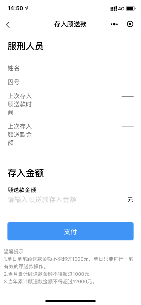 好消息!服刑人员顾送款汇款只需动动手指,即可完成