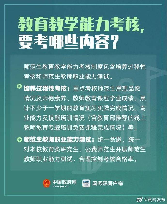 教育部|明年起 这类人可以免试认定教师资格