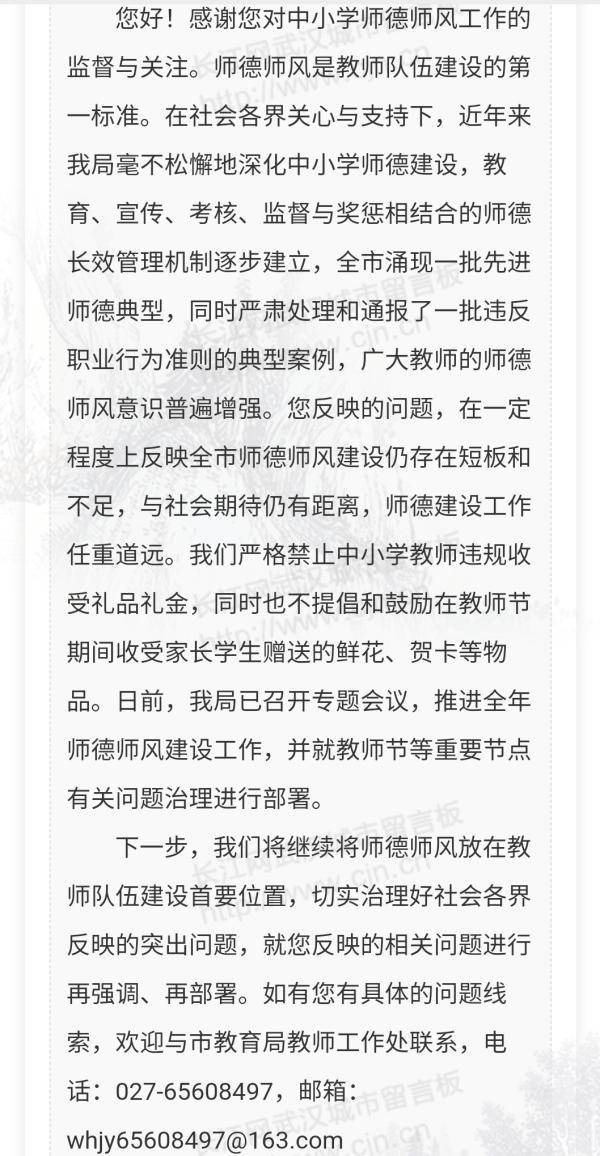 老师|家长纠结：今天要送老师礼物吗？这个地方倡议老师“不收一朵花”，网友热议→
