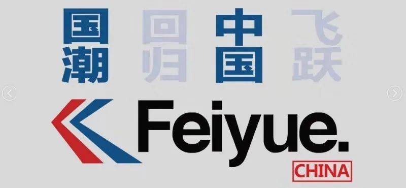 崛起|【佳和·中心店】国潮崛起!这些品牌创意颠覆你的想象!