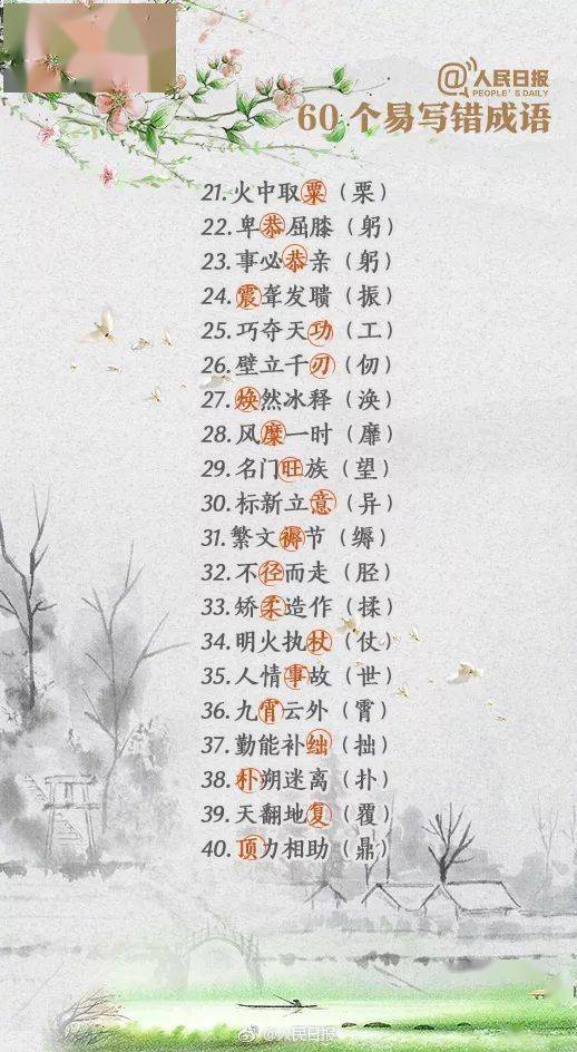 什么别赠什么成语_成语故事简笔画