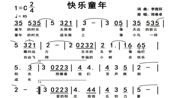 儿歌小蜻蜓歌曲谱曲_小蜻蜓儿歌简谱(5)