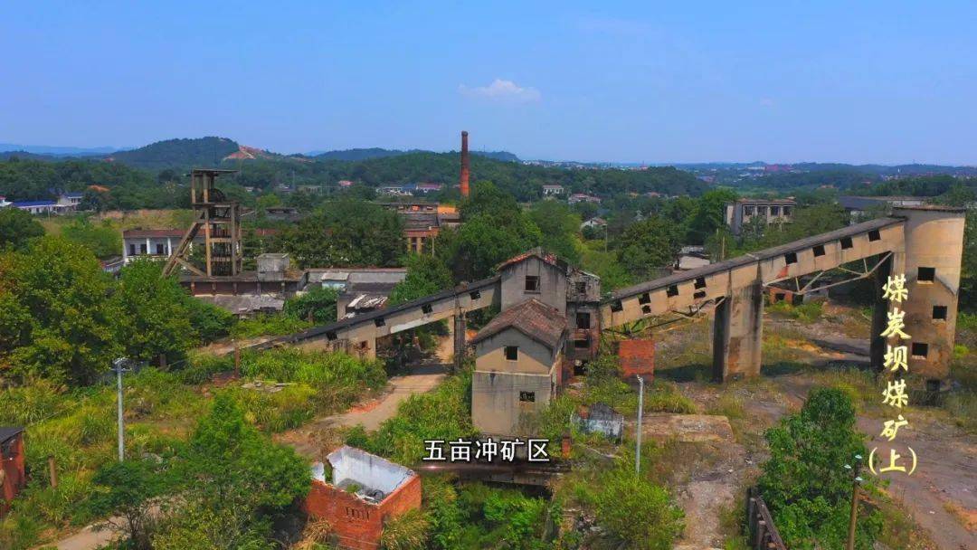 沩水春秋55 | 从寂寂无名到享誉三湘，这段煤炭坝煤矿的辉煌历史，承载了太多宁乡人的记忆！