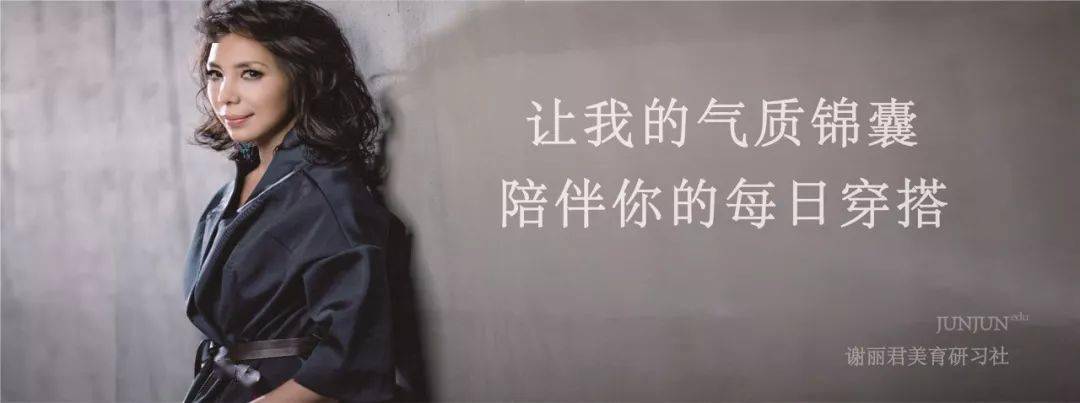 回头率|【君君魔法课程】素人改造——穿出明星范儿，赚足回头率