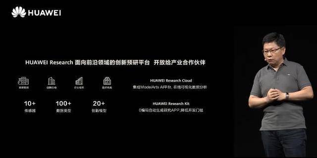 开发者|华为云面向移动开发者提供解决方案，升级HMS计划