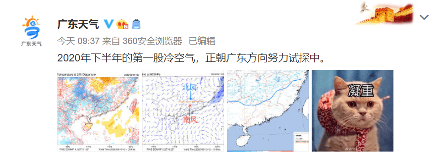 听说~冷空气安排上了?是真的!不过…_汕头