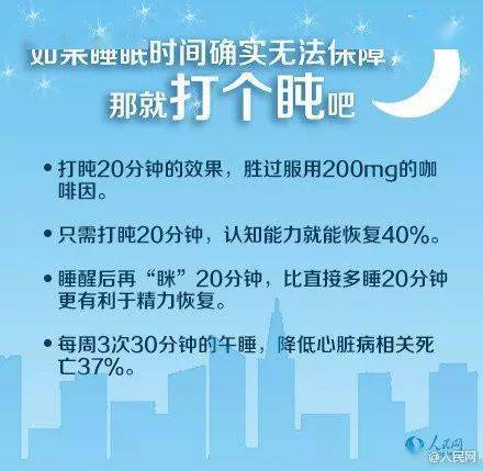 时间|请转给晚睡的学生！人民日报：“熬夜会变傻”有科学依据
