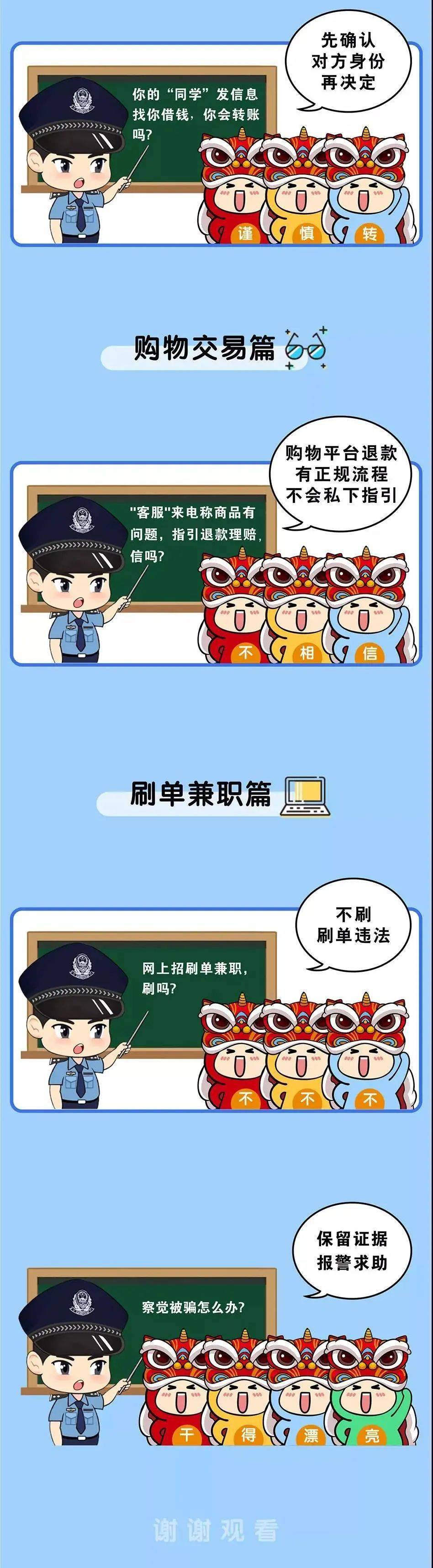 "金喇叭"小小志愿者服务队深入社区,积极向居民群众宣传学到的防诈骗