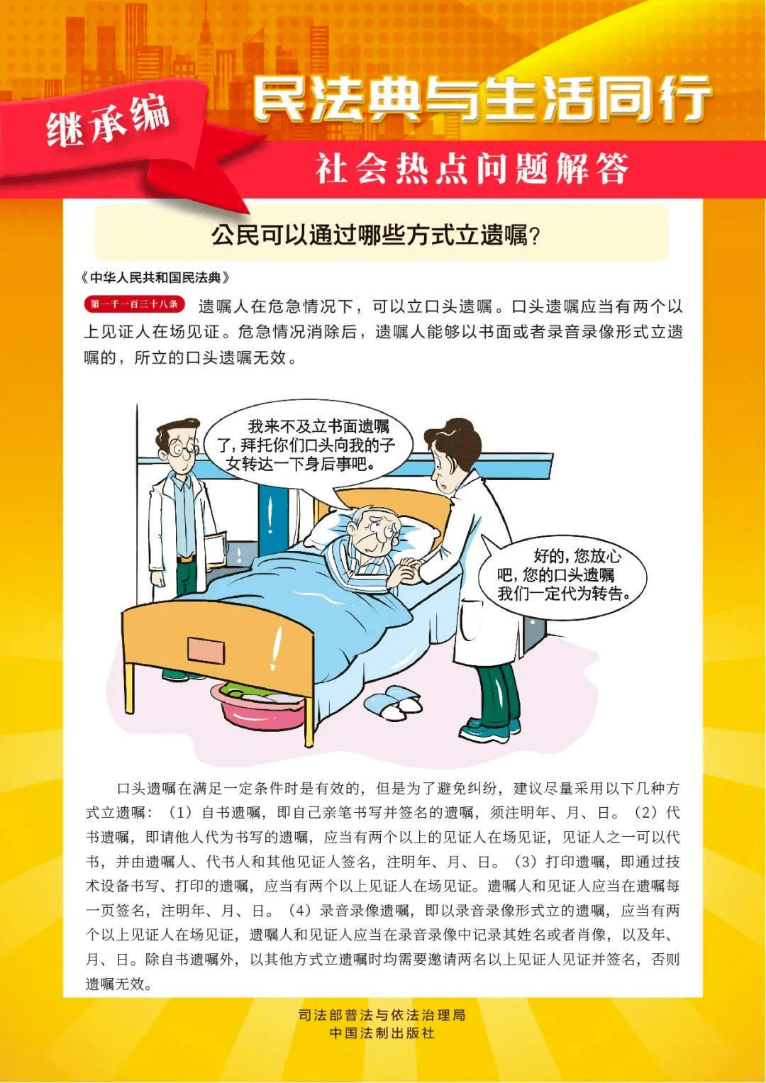 截止日|【微课堂·民法典】随堂小测试，你能闯几关？