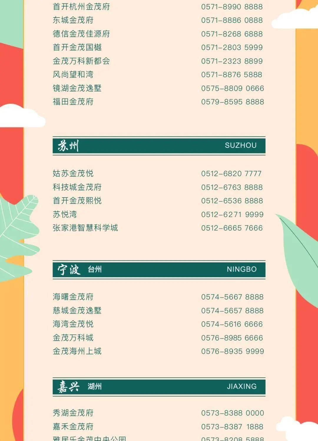透视家的背后,破解金茂“高端质造”密码_业主
