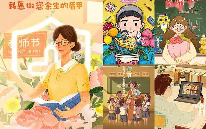 神兽归笼后的教师节品牌们用海报送上祝福