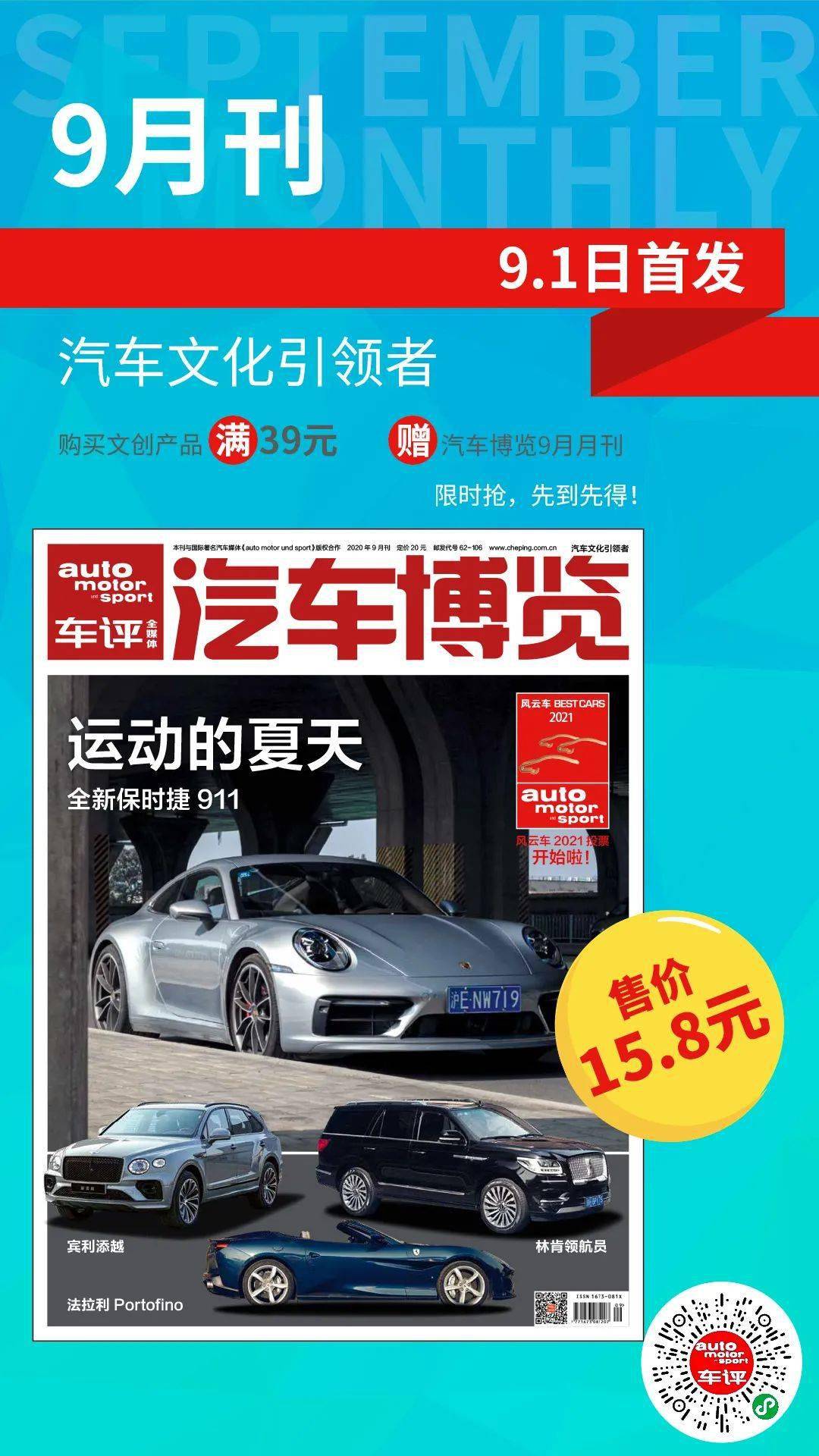 杰尼亚|男人爱性能，女人更爱奢侈品，霸道总裁最懂你心