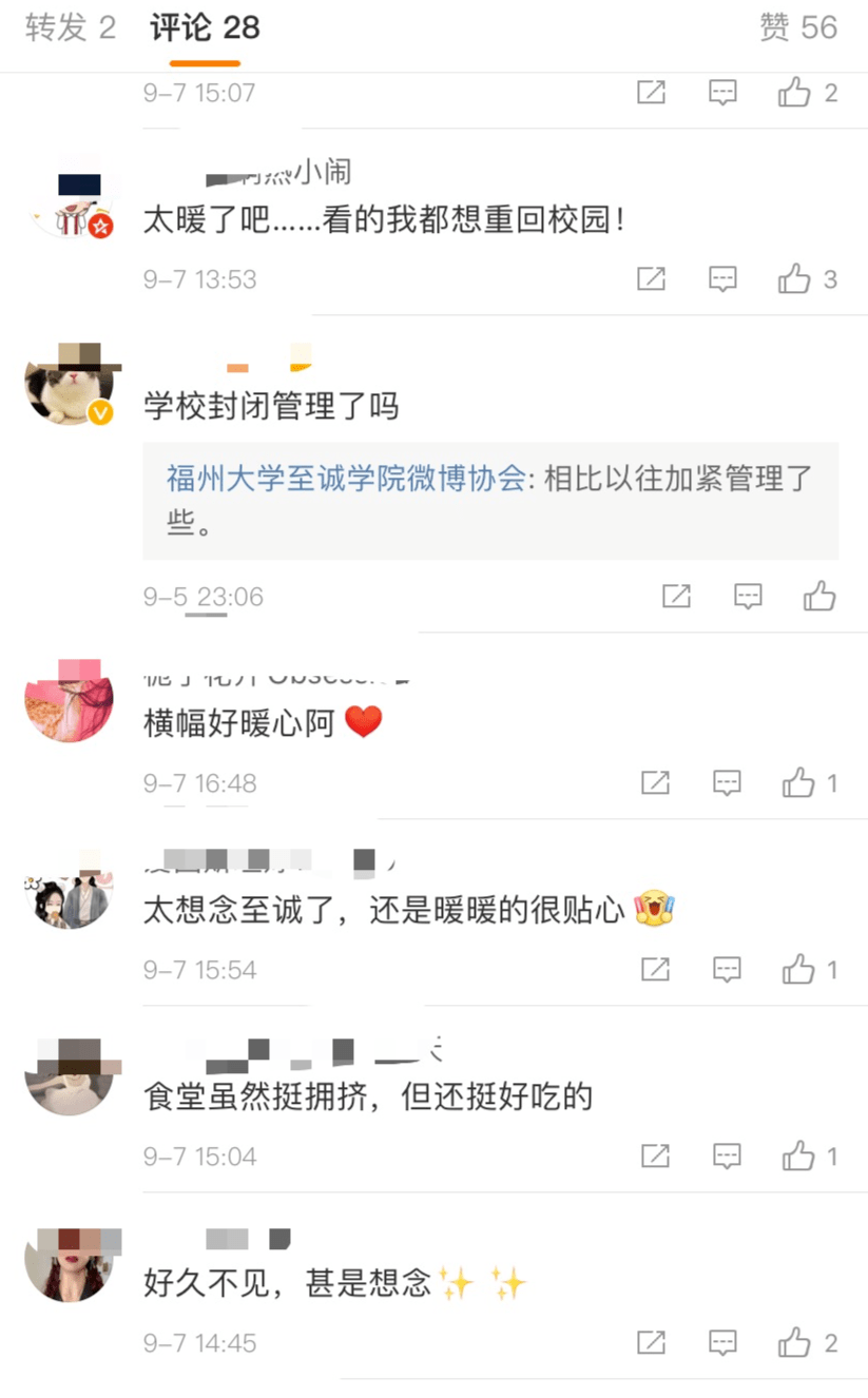 离校|戳心了！福州高校大型表白现场……