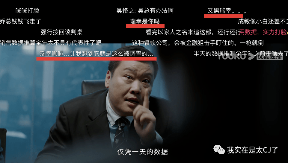 门店|终于有职场剧敢说这话了