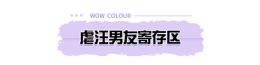 单品|她来了!逛完天河城这家新店,我差点把某宝卸了……