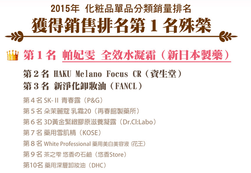 水宝宝|日本家庭主妇最爱的懒人面霜！3分钟让大干皮变成“水宝宝”！每7秒卖出一瓶，李佳琦疯狂打call！