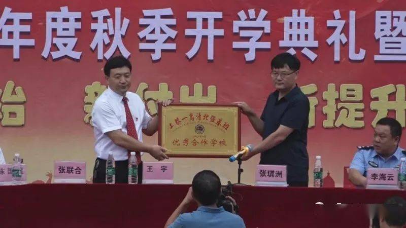上蔡县蔡都派出所李海云所长,上蔡一中党总支书记,校长王宇,上蔡一中