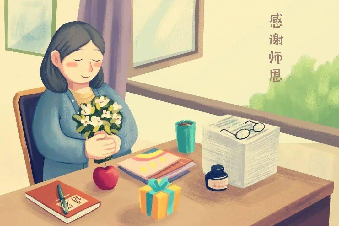 好老师人生之幸勤学习万兴之基