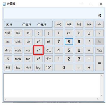 计算器|2020年中级经济师考试专用计算器使用技巧