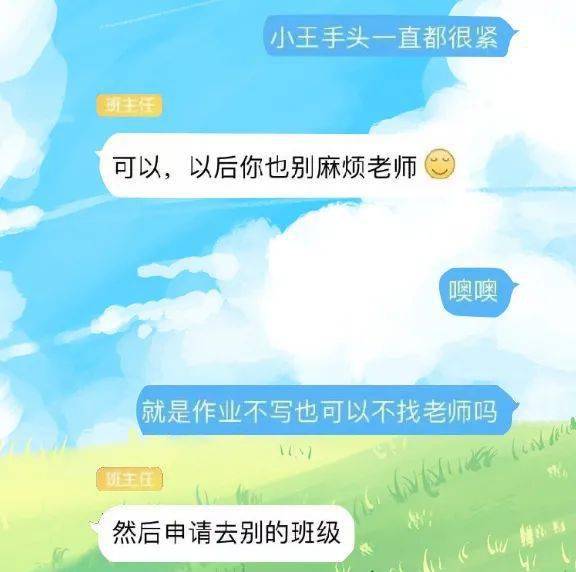 怎样才能转班 fffda60c02e24840b364e949de7157e6.jpeg