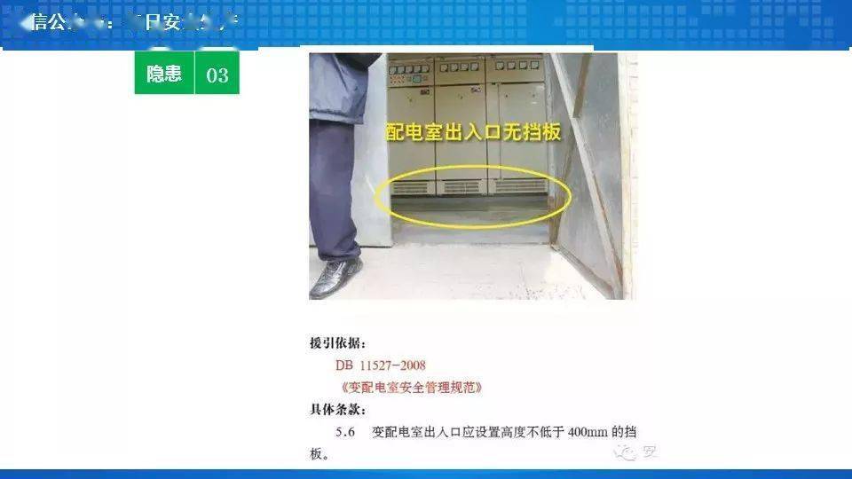 工人误操作,配电箱瞬间爆炸,人直接没了……