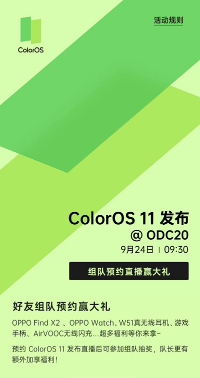 大会|前瞻2020 OPPO开发者大会：或将全面展现OPPO发展布局