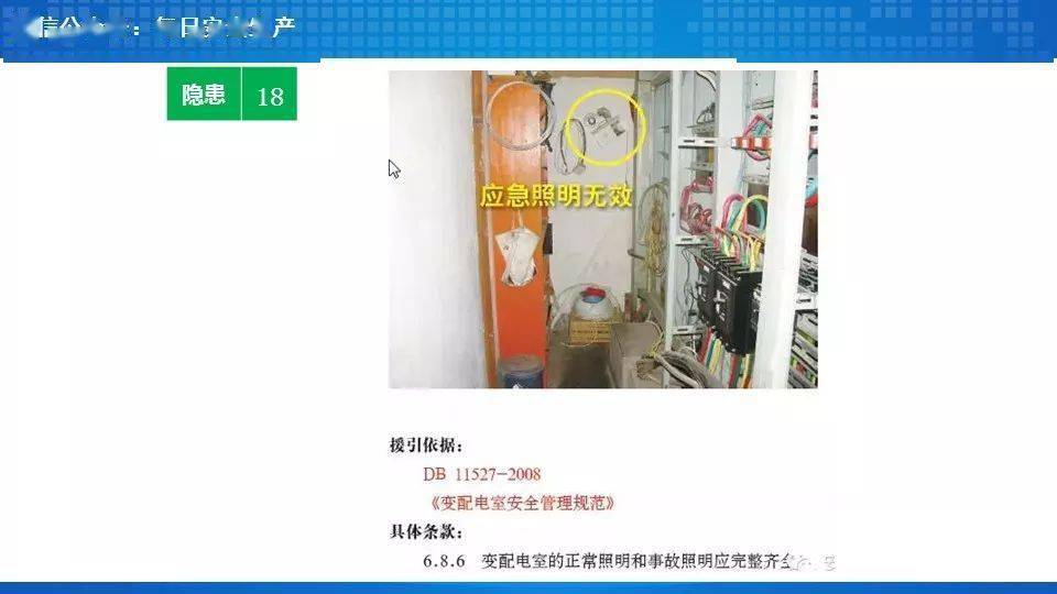 工人误操作,配电箱瞬间爆炸,人直接没了……