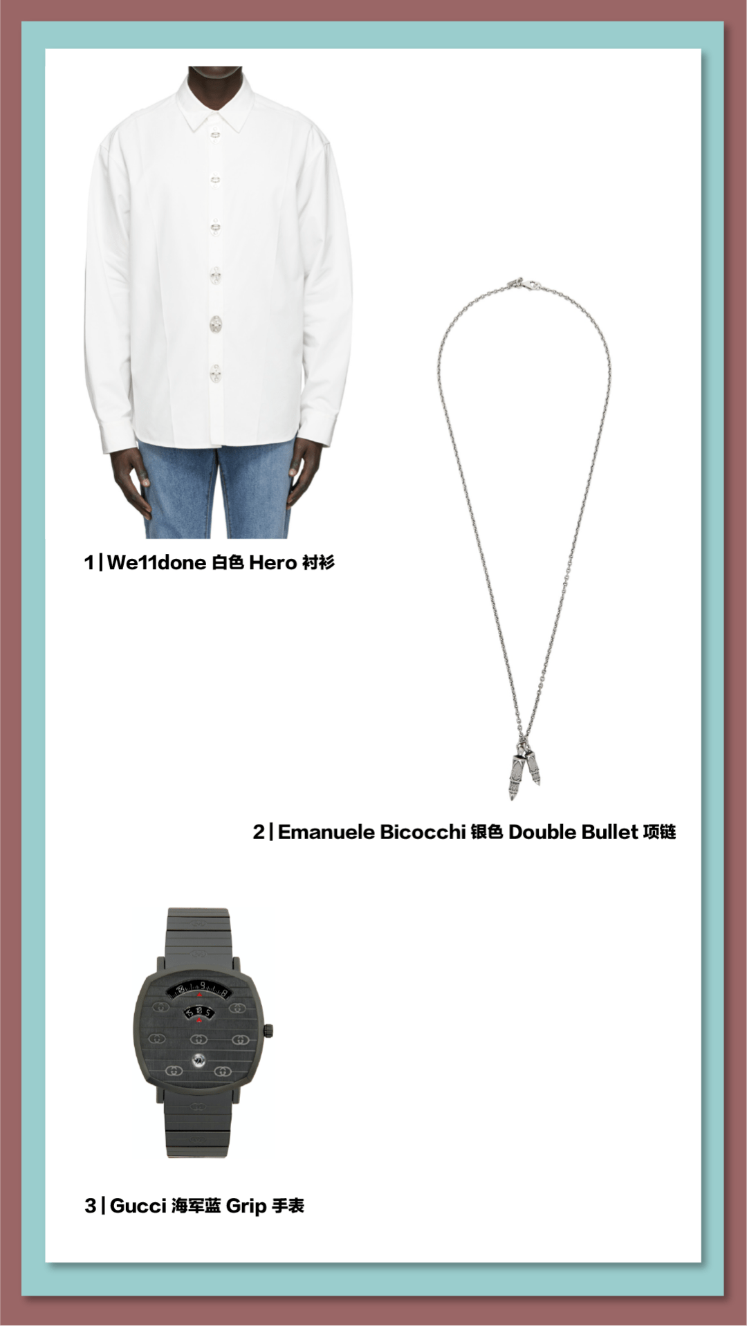 配饰|秦霄贤跨界亮相,如何秒变摇滚低音主唱