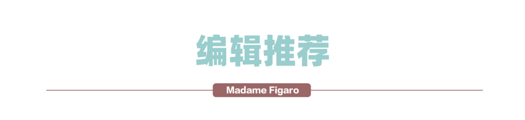 配饰|秦霄贤跨界亮相,如何秒变摇滚低音主唱