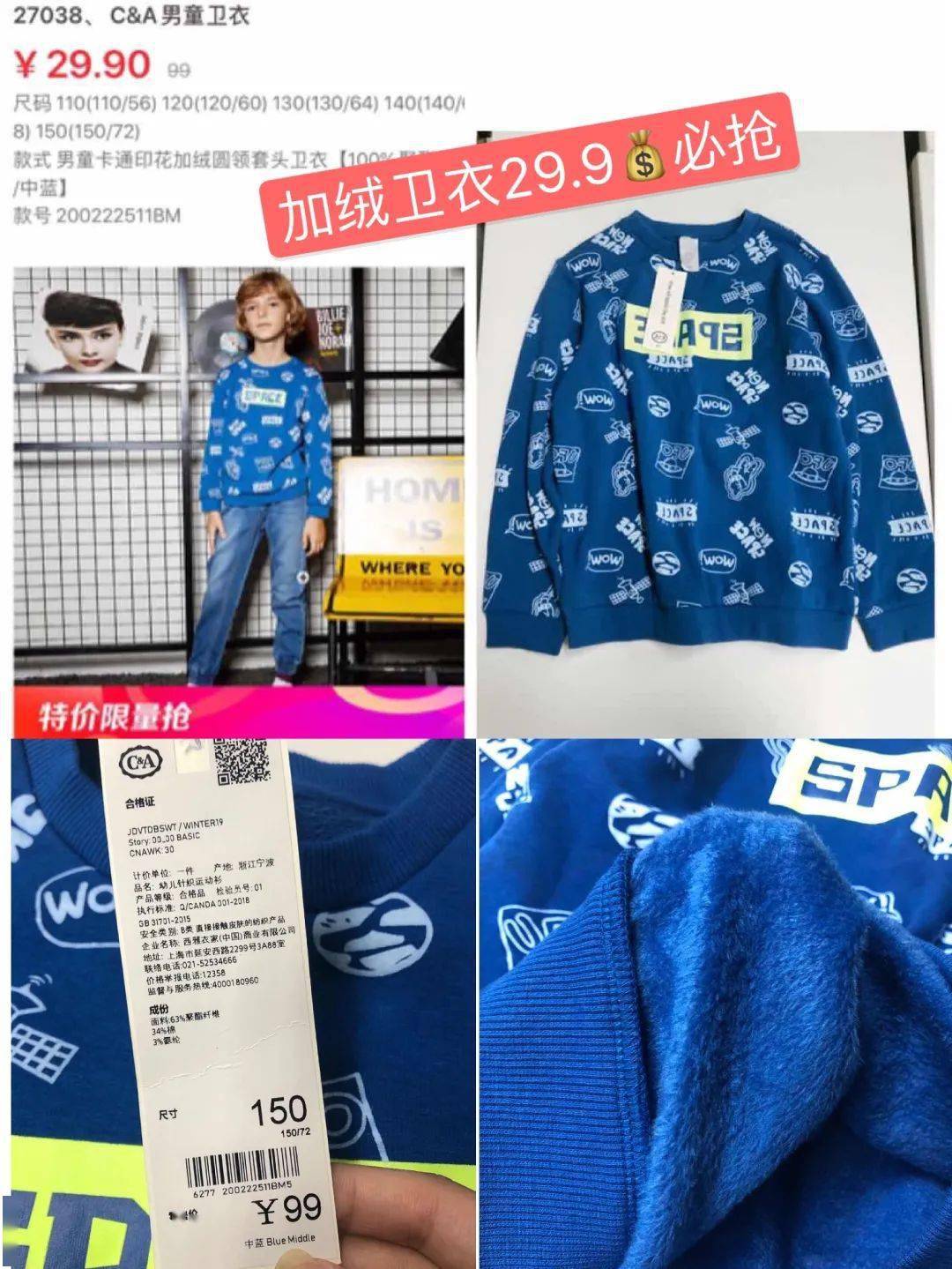 特卖会|荷兰服装品牌，C&A大型仓库特卖会，全场低至19.9元！