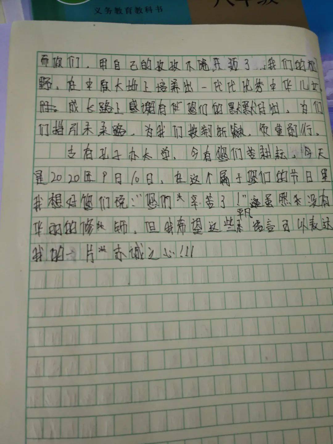 王海峰|凉山学生写信给佛山老师：因为有你，我们眼里才有了星辰大海 | 脱贫攻坚印记