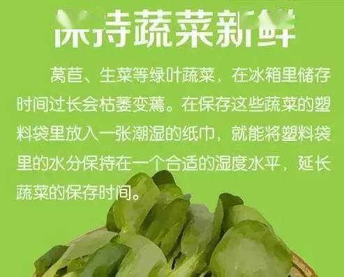 纸巾|你绝对想不到纸巾还能这么用