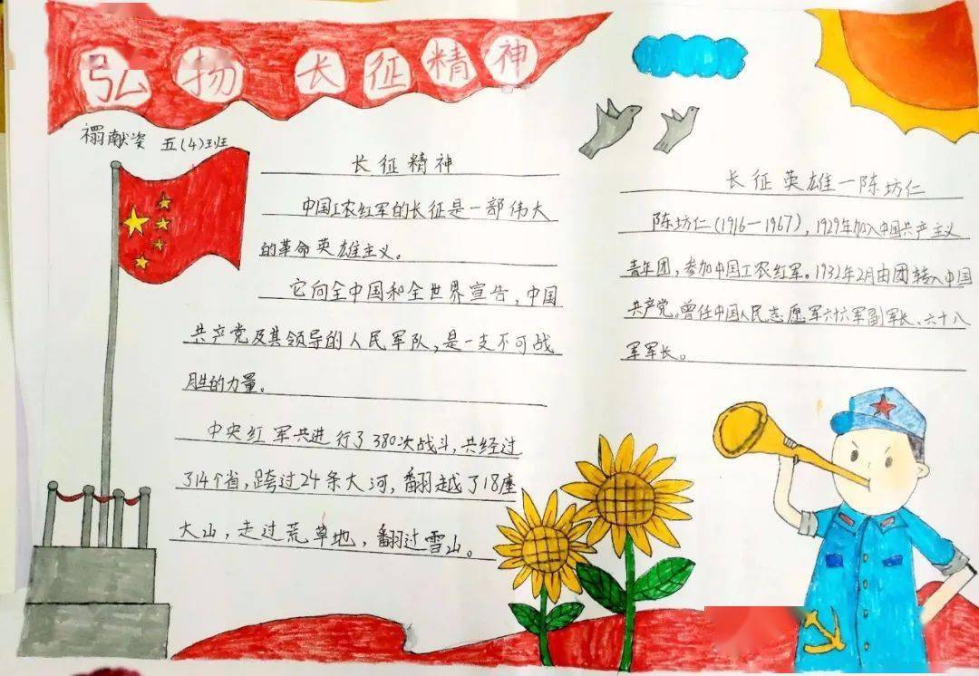 秋季开学之际,新圩镇中心小学为孩子们精心安排了红色手抄报活动.
