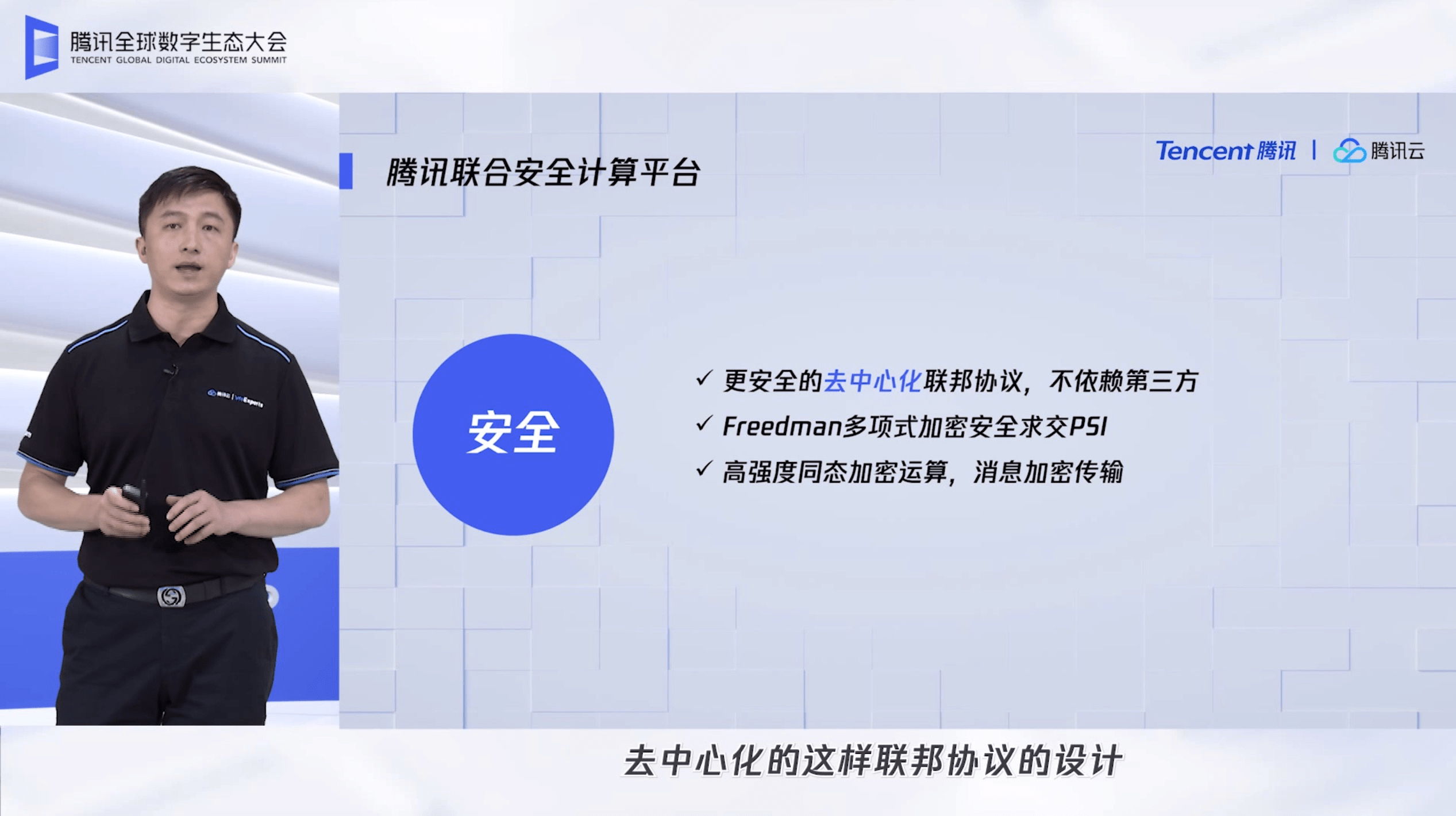 平台|腾讯联合安全计算平台问世 助力企业打破打破数据孤岛