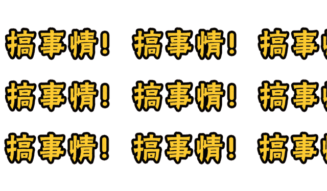 海鲜大咖 锅仔肥牛 剁椒鱼头精英荟萃 栀子花炒三层肉 海蜇丝购买须知