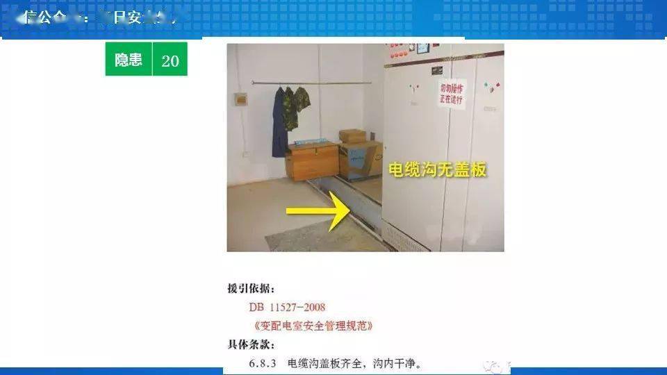 工人误操作,配电箱瞬间爆炸,人直接没了……