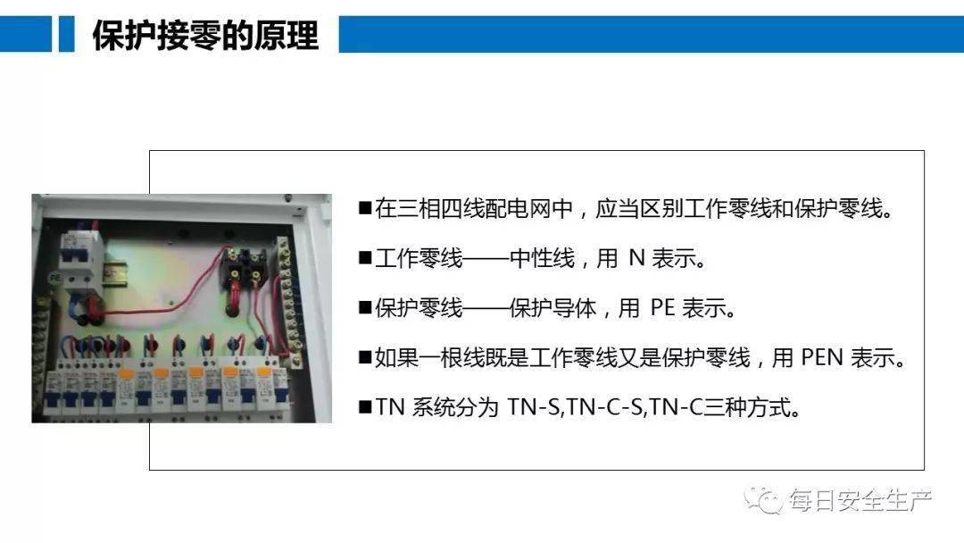 工人误操作,配电箱瞬间爆炸,人直接没了……